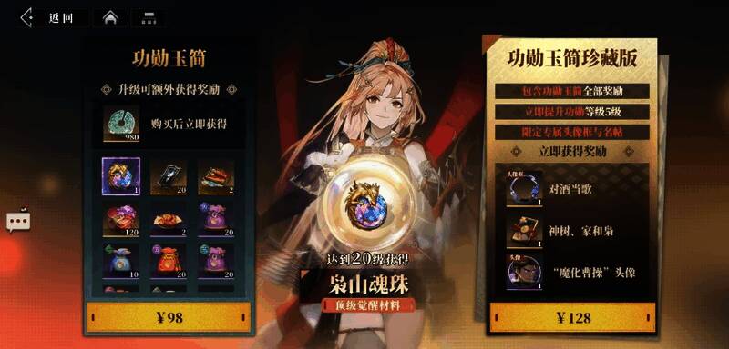 《三国志幻想大陆2:枭之歌》功勋玉简珍藏版相关图片