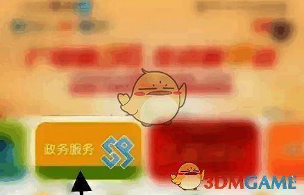 智慧昆山软件政务服务选项界面