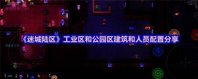 迷城陆区相关图片1