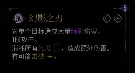 《光与影：33号远征队》熙艾尔幻影之刃技能图片