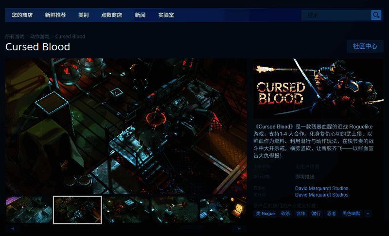 《Cursed Blood》相关图片2