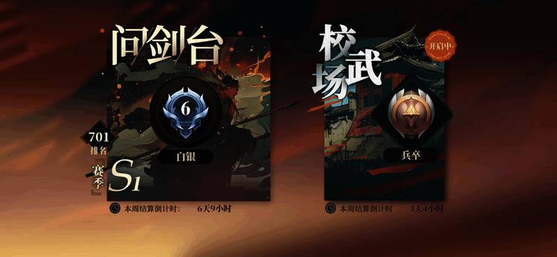 《三国志幻想大陆2：枭之歌》校武场玩法相关图片