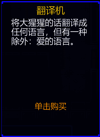 大猩猩翻译机图片