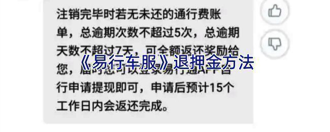 易行车服相关页面截图