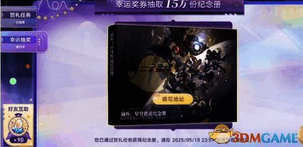 获取纪念册的方式图片