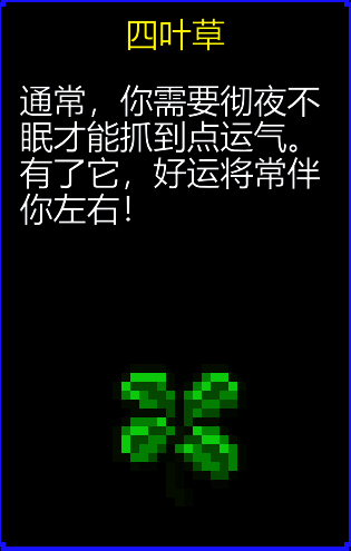 《迷城陆区》四叶草相关图片