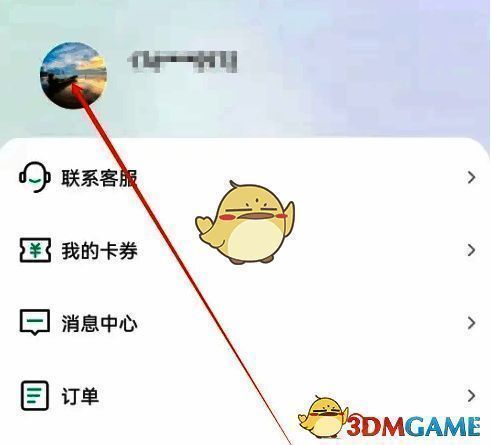 易行车服个人中心点击头像页面截图