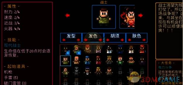 战士与医生角色形象