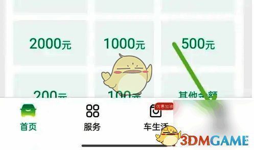 点击我的选项的页面图