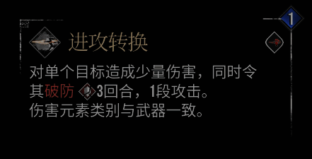 光与影33号远征队玛埃尔技能相关图片2