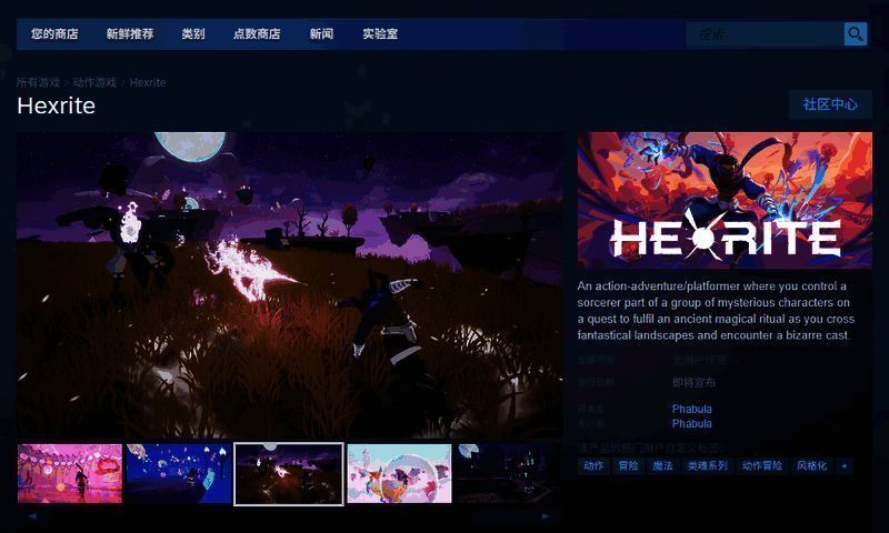 Hexrite游戏相关图片2