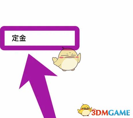 小鹏汽车 APP 定金选项示意