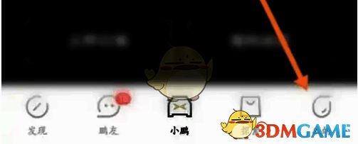 点击我的界面图片