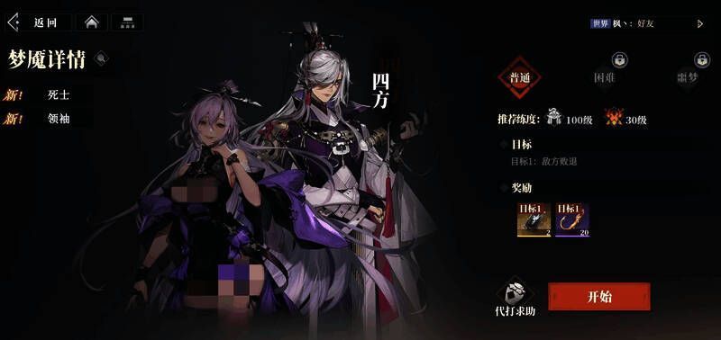 《三国志幻想大陆2：枭之歌》战斗画面