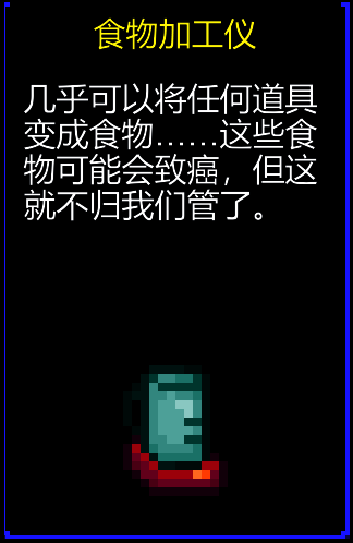 食物加工仪相关图片