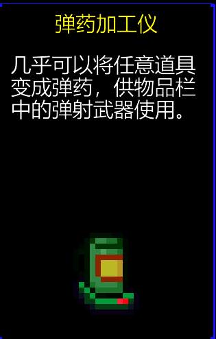 弹药加工仪相关图片