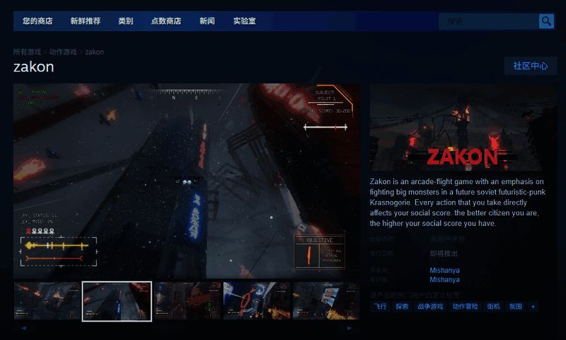 《zakon》游戏相关图片2