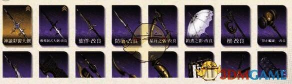 武器池掉落总览图片