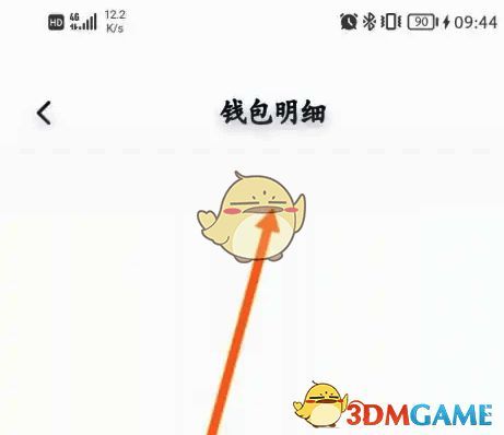 查看小鹏汽车软件消费明细记录的界面图片