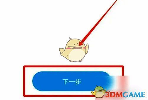 选择充值金额和付款方式并点击‘下一步’的界面图