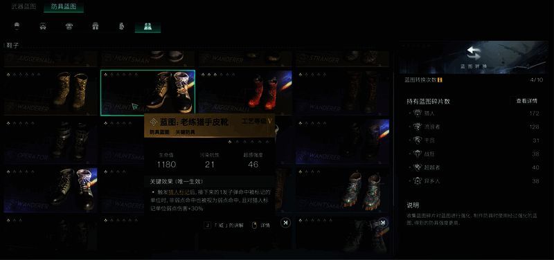 《七日世界》老练猎手皮靴图片