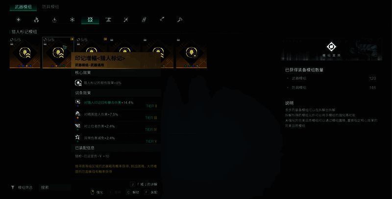 《七日世界》武器模组展示图片