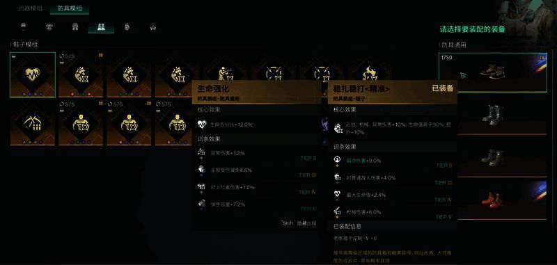 《七日世界》防具模组展示图片