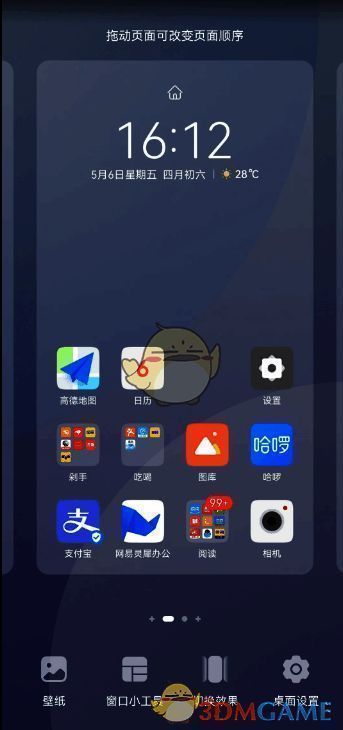 华为手机呼出组件控制菜单示意图片