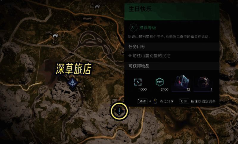 《七日世界》任务相关场景图片