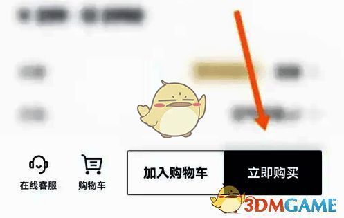 点击小鹏汽车软件立即购买页面图