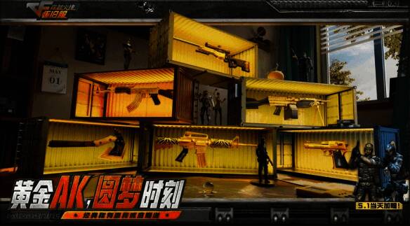 穿越火线怀旧模式黄金套装武器图片