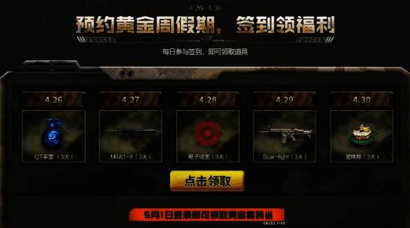 穿越火线怀旧模式黄金武器图片2