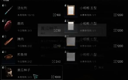 购买种子场景图