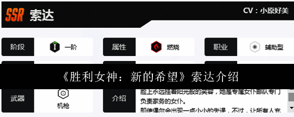 胜利女神相关配图1