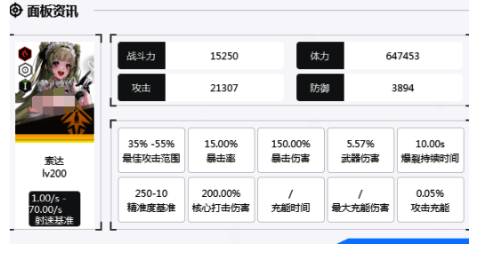 索达战斗场景图