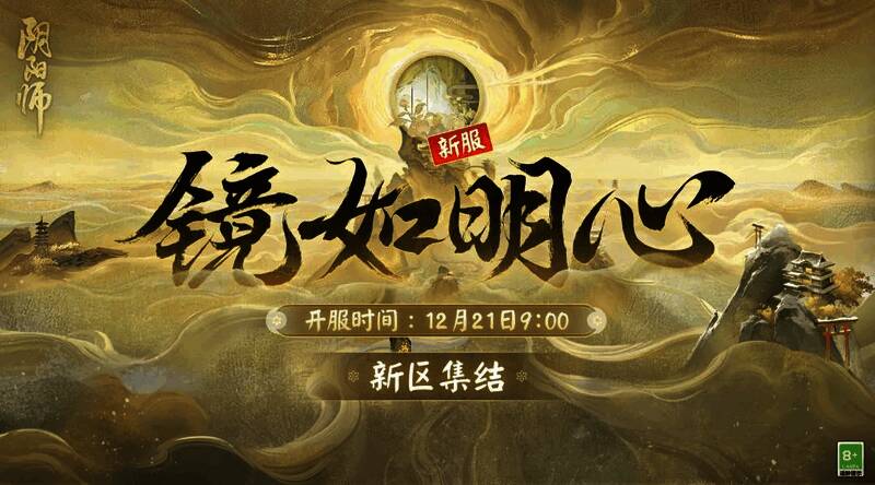 镜如明心新区宣传图1