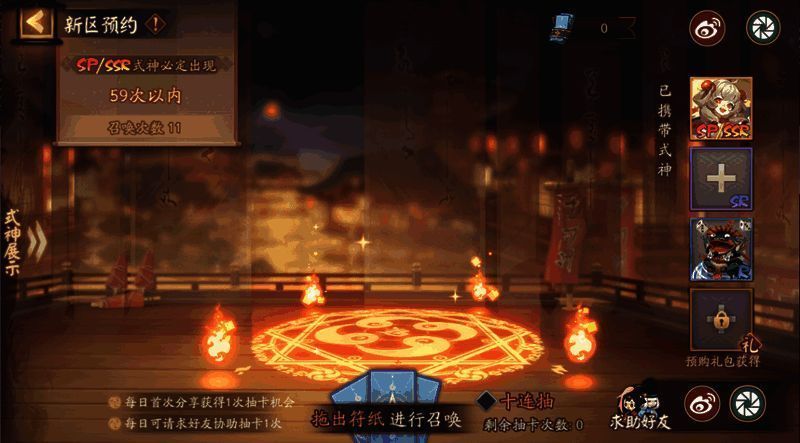 预抽式神活动图