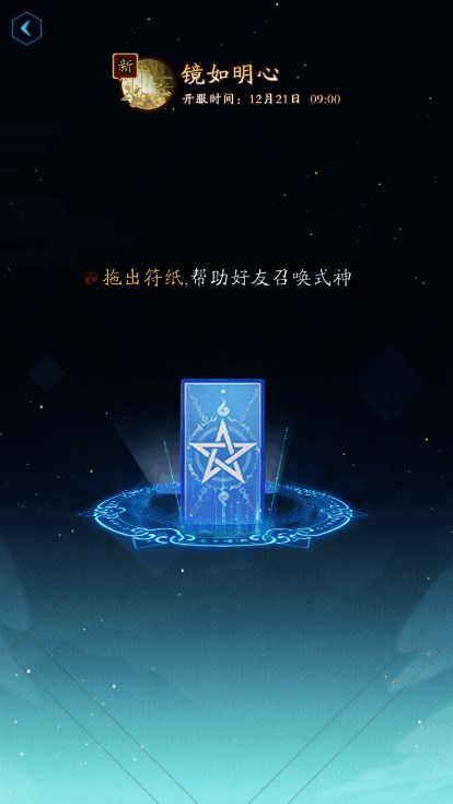 好友协助召唤功能宣传图