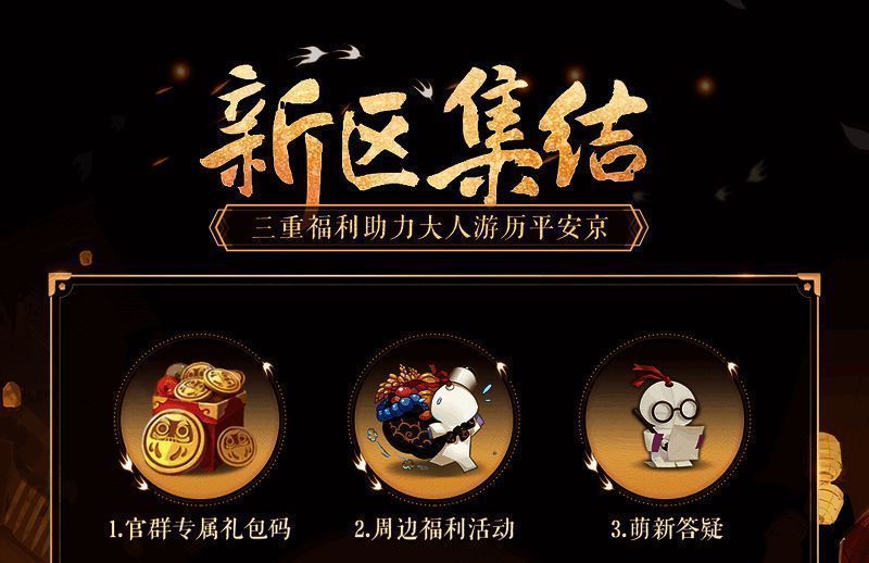 镜如明心新区集结群二维码图