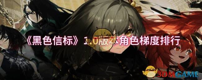 《黑色信标》游戏相关画面