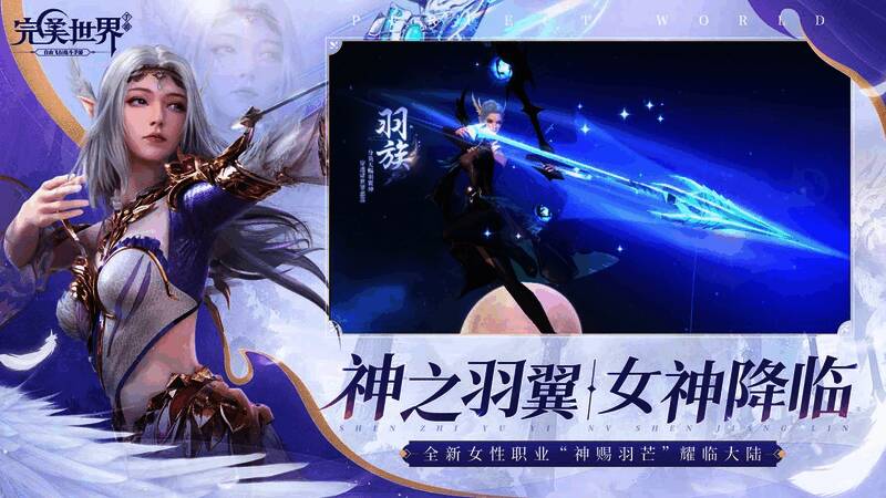 完美世界手游全新女性角色画面