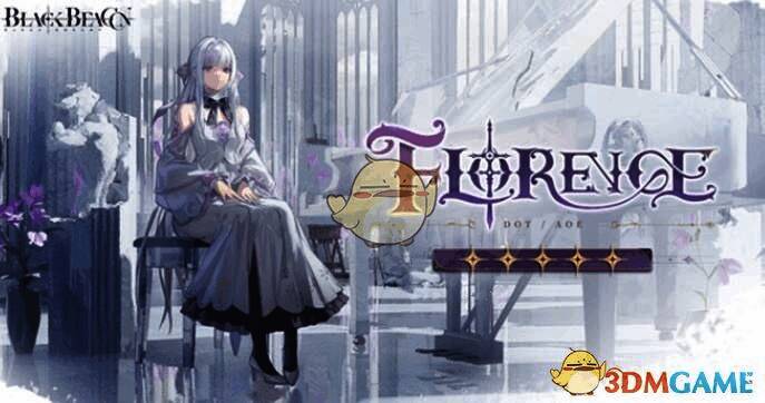 《黑色信标》铂鸢技能展示图片