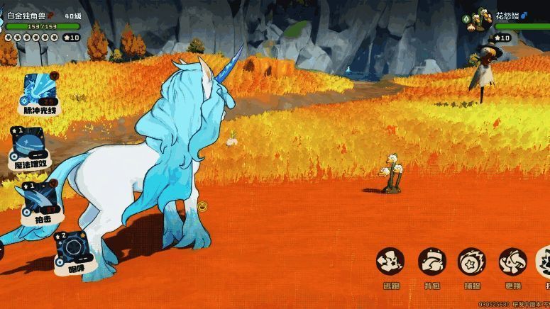 玩家捕捉彩虹独角兽图