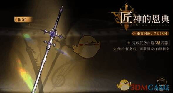 神谕彩窗大剑外观