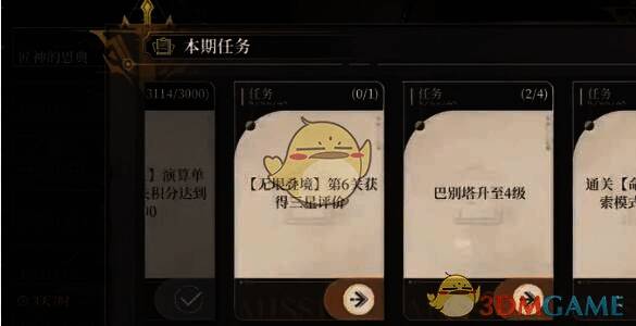 五星角色与武器搭配示意