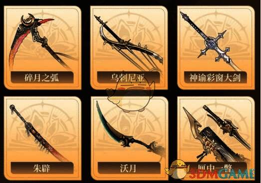 自选武器列表展示