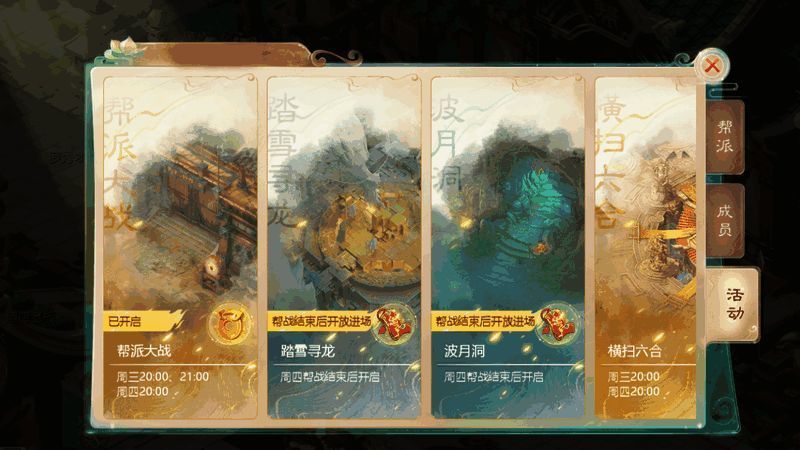 《大话西游》手游踏雪寻龙副本场景图