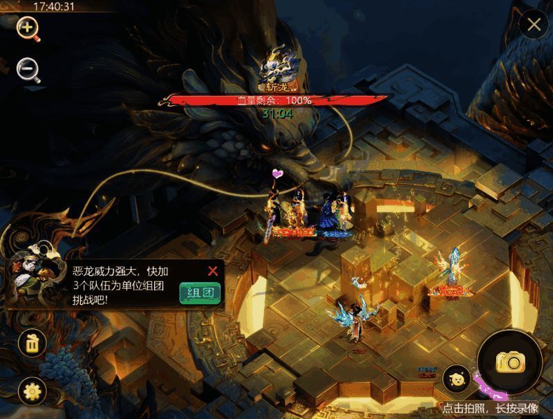 《大话西游》手游踏雪寻龙副本破龙阶段另一视角图