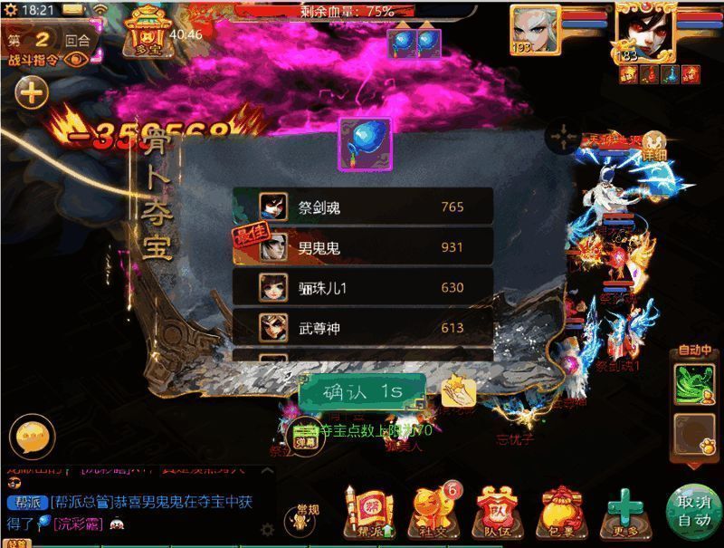 《大话西游》手游踏雪寻龙副本斩龙阶段图