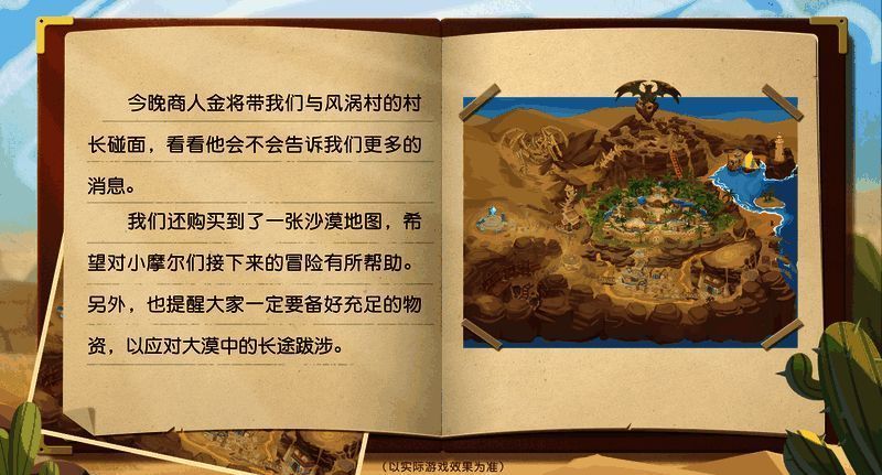 晓雾大漠相关画面3